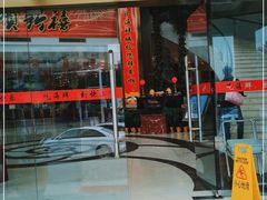 -快乐海鲜城(虎泉街店)