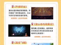 -厦门方特东方神画