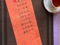 -华道钰善阁