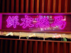 -茶话弄(咖啡·中贸广场店)