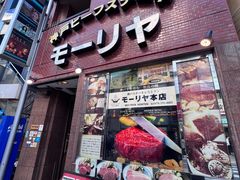 -神户牛排餐厅MOURIYA(总店)