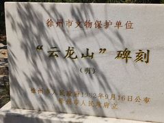 -云龙湖旅游景区