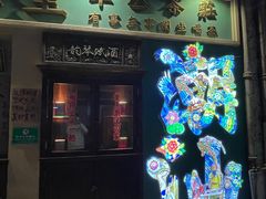 -春梅里卤鹅馆·47年老字号(中山路店)