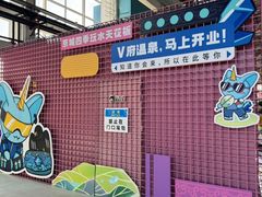 -温都水城·水梦奇缘