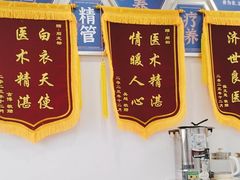 -名医堂永康中医·推拿正骨·针灸·艾灸
