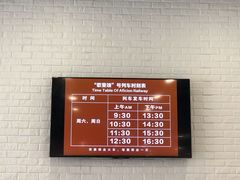 -歌斐颂巧克力小镇