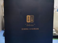-上座·餐厅(阳光100店)