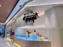 -WenTinG文汀·半糖蛋糕(合生汇店)