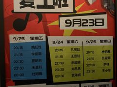 -TZ House音乐现场(茅台店)