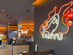 -探鱼·鲜青椒爽麻烤鱼(北京路天河城店)
