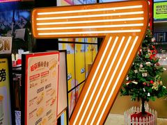 大堂-7分甜(天津南开大悦城店)