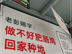 -晓彭肥肠鸡·泡椒鸡火锅(水木天地店)