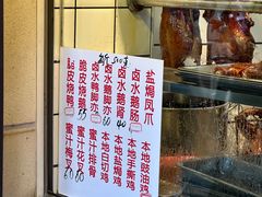-永兴烧腊