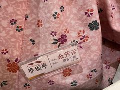 -赤坂亭M9和牛烧肉·日料398放题(万达店)