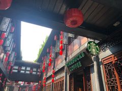-星巴克(成都锦里店)