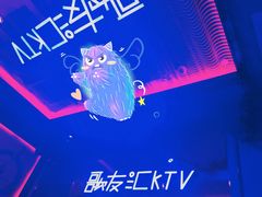 -歌友汇KTV(大悦城11层店)