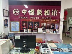 -中国照相馆(交道口店)