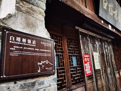 -紫阳古街