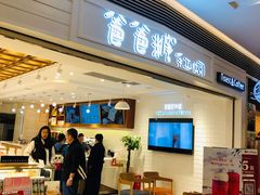 -爸爸糖吐司面包(重庆解放碑英利大融城店)