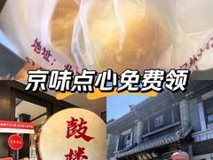 -马凯餐厅(地安门店)