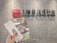-上海观复博物馆