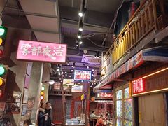 -萍姐火锅·公路夜市(南京新街口店)