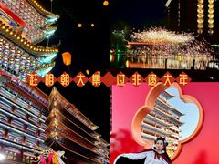 -大明幻境第一城