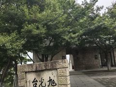 -莫干山风景区