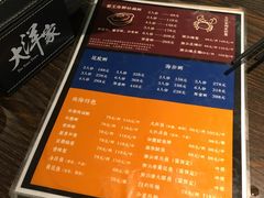 菜单-大洋家·精品潮汕菜·生腌砂锅粥(天河东路店)