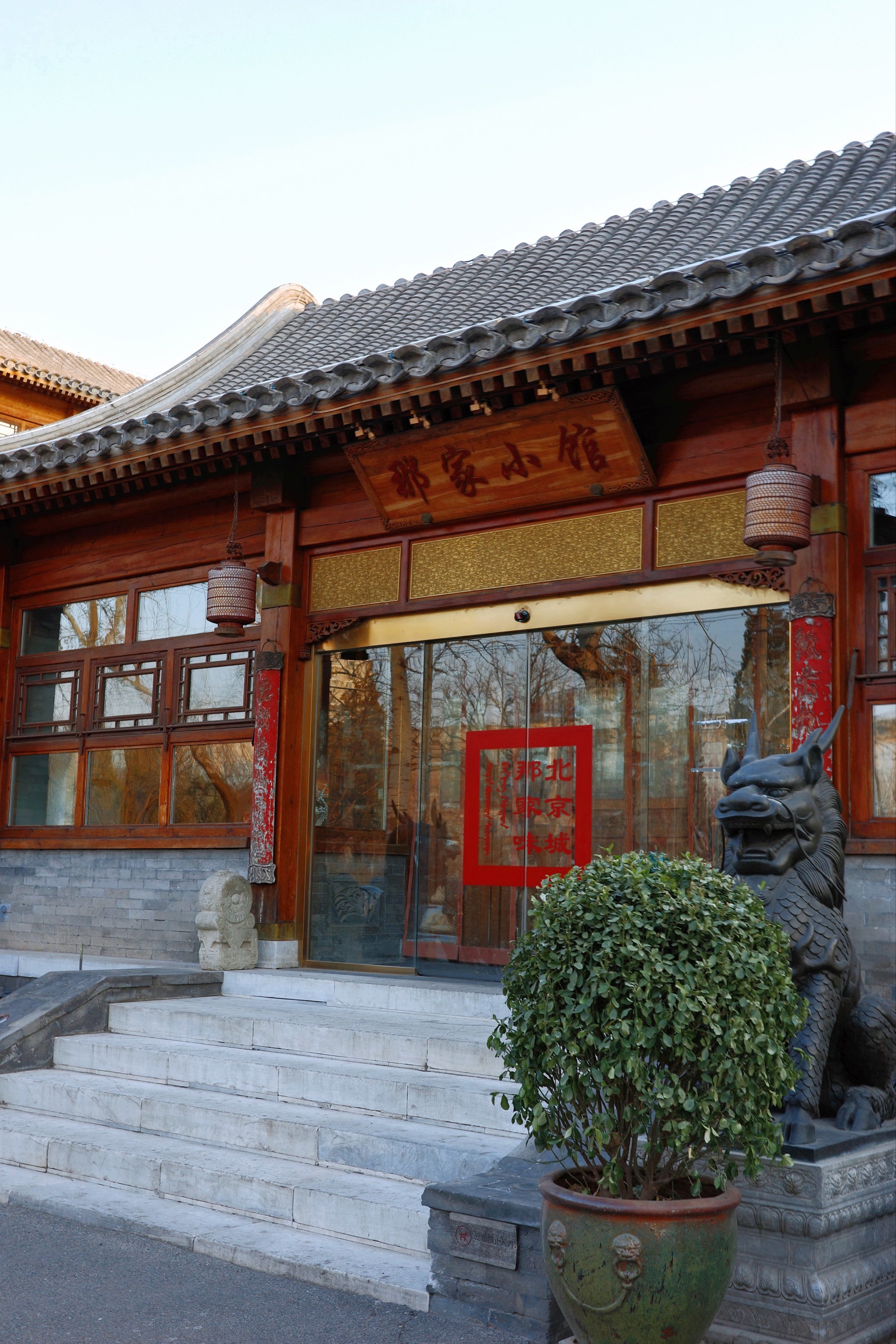 那家小馆(798艺术区店) 之前收藏