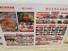 -香妃烤鸡(西单店)