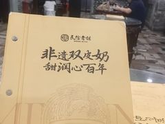 -民信老铺(华盖路店)