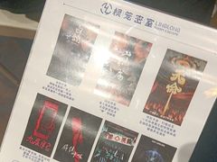 -棂笼·深度沉浸密室(武汉旗舰店)