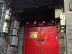 门面-丽江庭院之爱在路上(西单店)