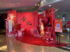 -元一希尔顿酒店·鲜切牛肉火锅禅自助餐厅