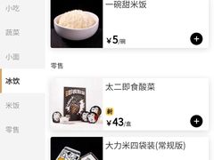 -太二酸菜鱼(广州IFC国金天地店)