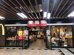 门面-麦当劳(世界城广场店)