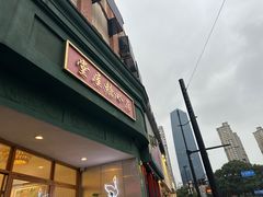 -堂屋糖水店(愚园店)