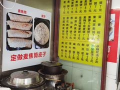 -宁海麦饼(华严街店)