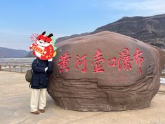-陕西黄河壶口瀑布旅游区