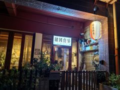 -韩国한국厨房