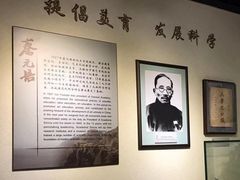 -上海蔡元培故居陈列馆