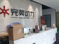 -完美动力教育(北京校区)