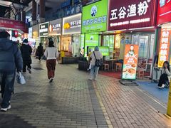 -舞素卷菜煎饼.糁汤(万达金街店)