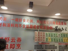 -丽的面家(多宝路店)