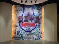 -烟台市博物馆