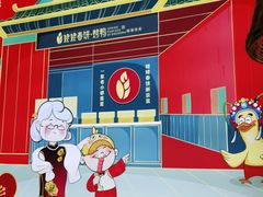 -姥姥春饼·烤鸭(未央路盛龙店)