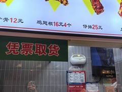 -赵元章肉骨烧(山塘街店)