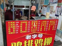 -香酥鸡排(京汉大道店)