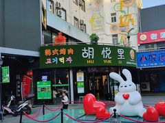 -万佳广场(台东店)